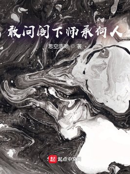 敢问阁下师承何门