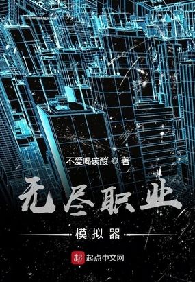 无尽冬日模拟器不能多开了