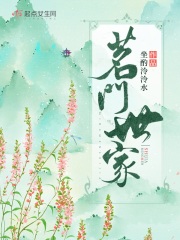 茗品世家怎么样