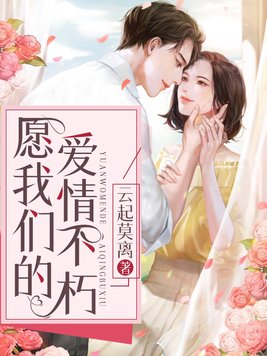 冷情总裁闪婚妻