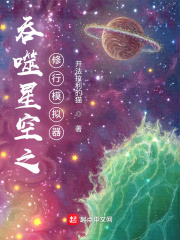 吞噬星空助手