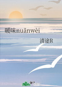 暖味nunwi