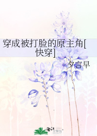 穿成被打脸的原主角[快穿]