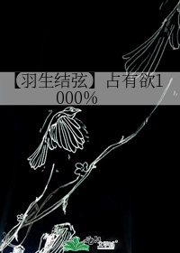 【羽生结弦】占有欲1000%