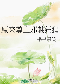 反派师尊他太难了