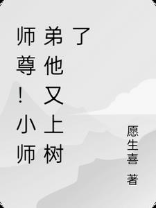 师尊徒弟又来找你了