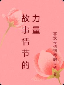 孔乙己概括故事情节