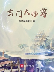 玄门大师苏寒