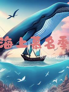 海上暮云记