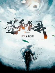 逆天唯我