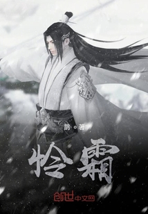 怜霜