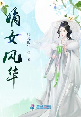 嫡女风华姜姝