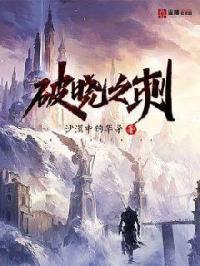 vrising破晓之刺