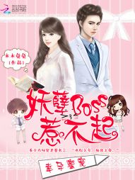 幸运蜜宠妖孽boss