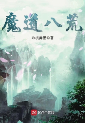 魔道祖师八卦