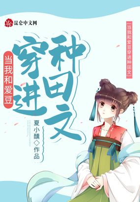 穿书种田娇娇女txt