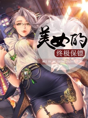 绝品兵王夏天无弹幕