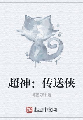 dota小说超神传