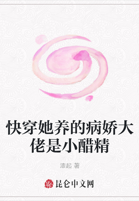 快穿之病娇大佬她又吃醋了