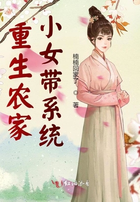 特工重生农家小女小说
