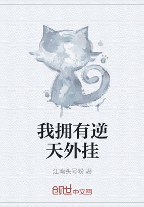 我拥有无敌逆天系统漫画