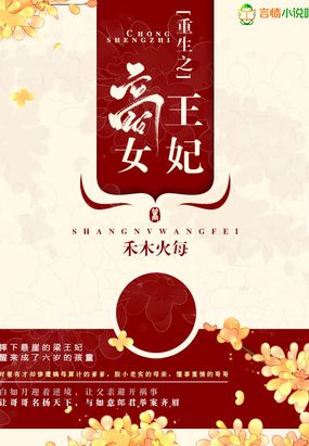 重生之商女摄政王妃完结免费