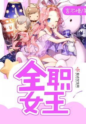 全职没女第16集英文歌