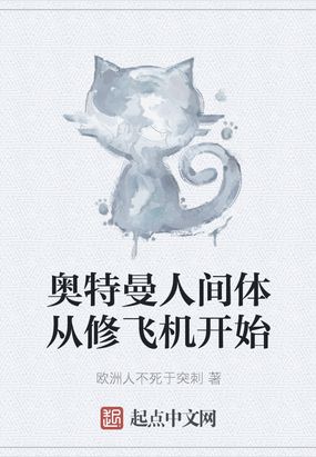 奥特曼人间体有什么用