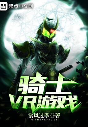 幻音骑士 vr