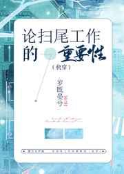 56. 《论扫尾工作的重要性(快穿)》 作者……