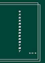 （日韩同人）今天也不用担心我家房子塌了