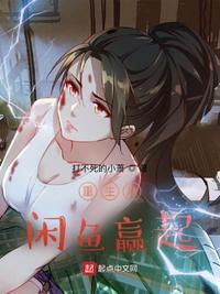 重生从闲鱼赢起无错版