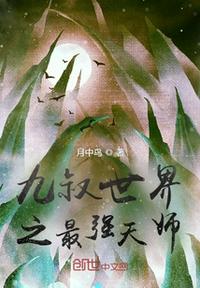 九叔之最强师叔祖